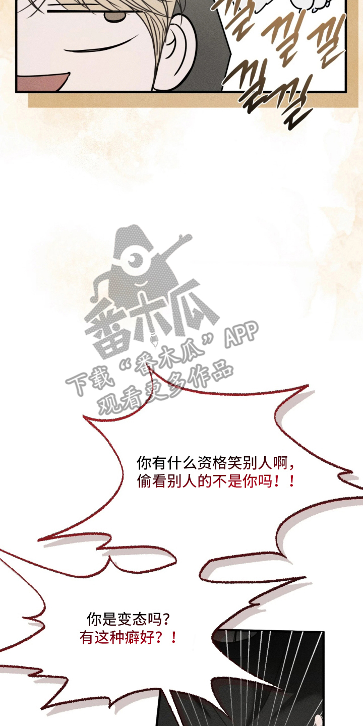 糖衣陷阱 - 把柄 - 第7页