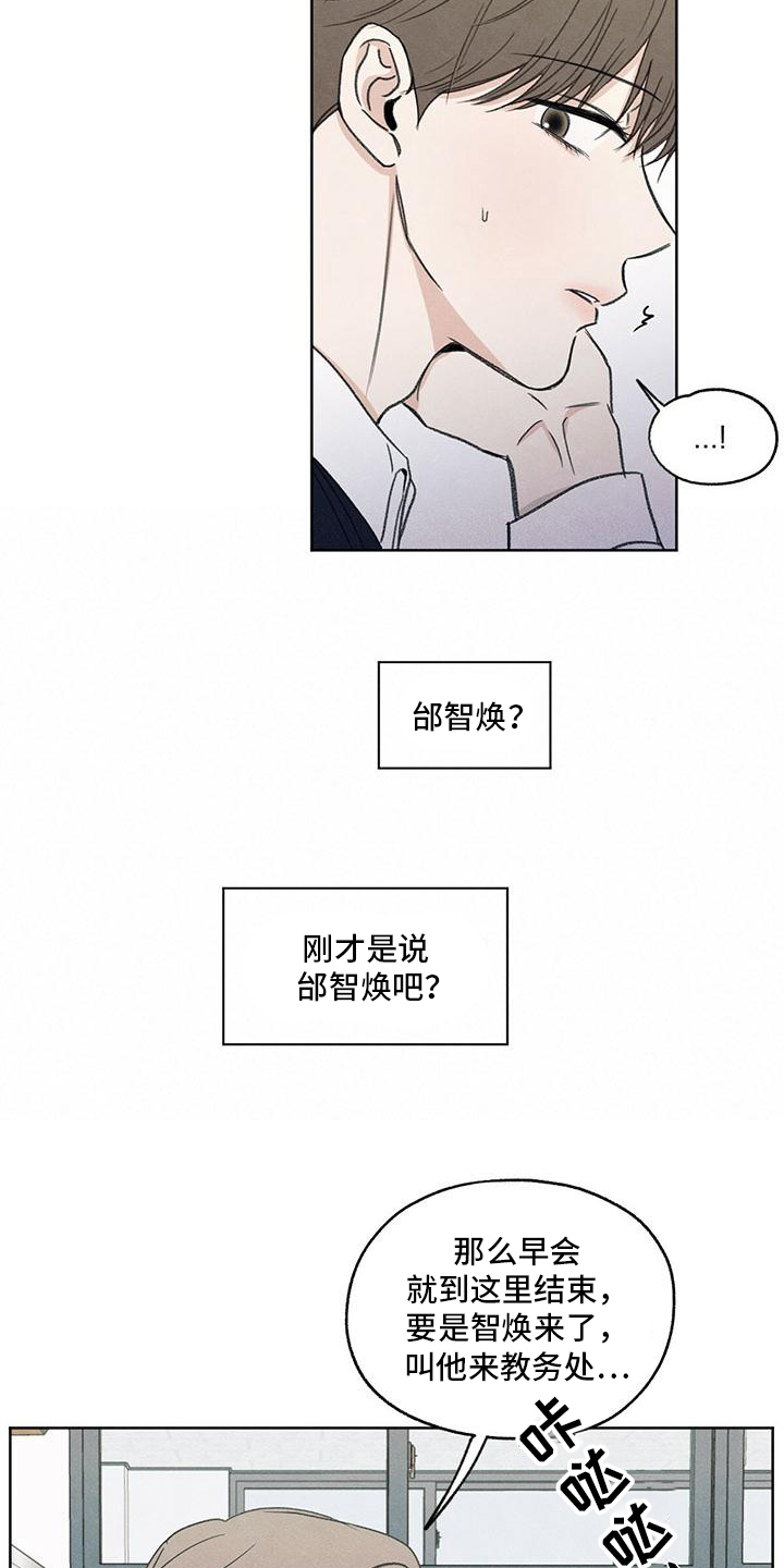 模糊的边缘 - 特立独行 - 第8页