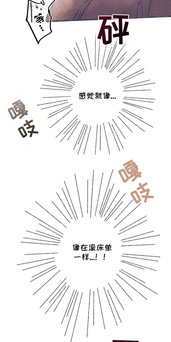 奥赛狂潮棒球 - 互相帮助 - 第28页