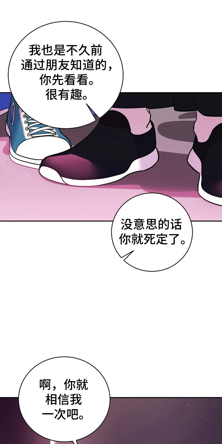 搏击俱乐部 - 格斗俱乐部 - 第17页