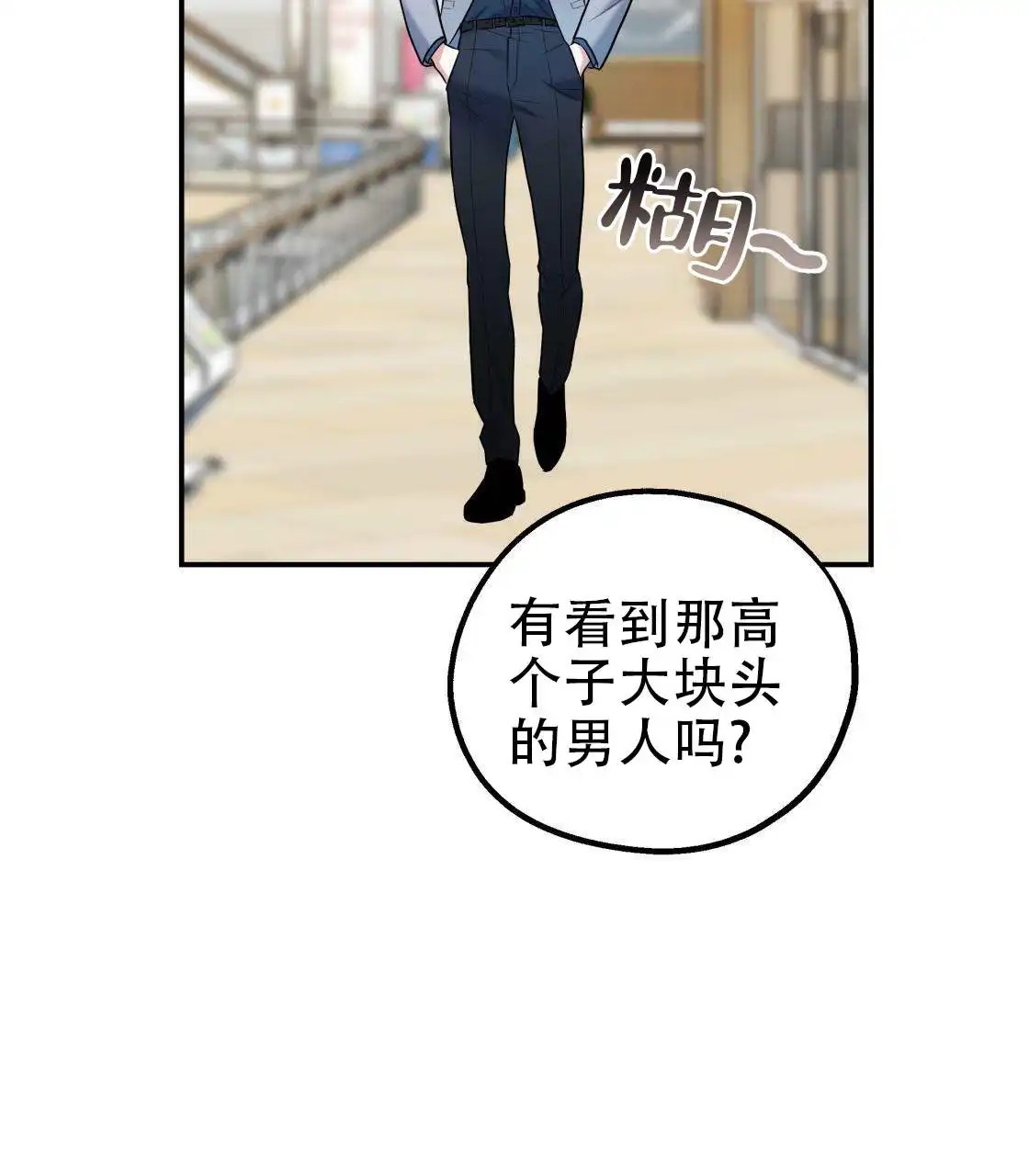 欢喜冤家 - 怒火中烧 - 第103页