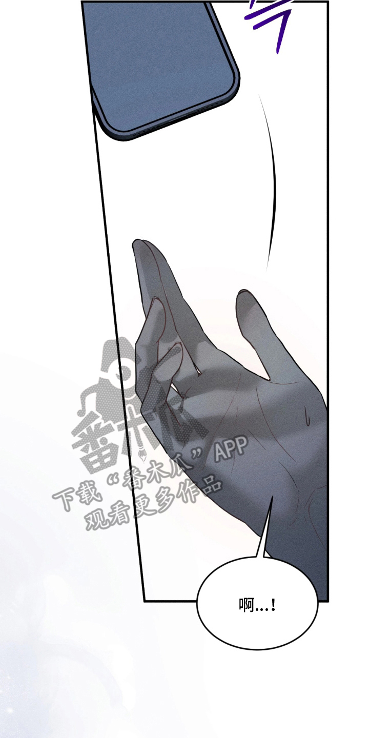 糖衣陷阱 - 不要小孩 - 第7页