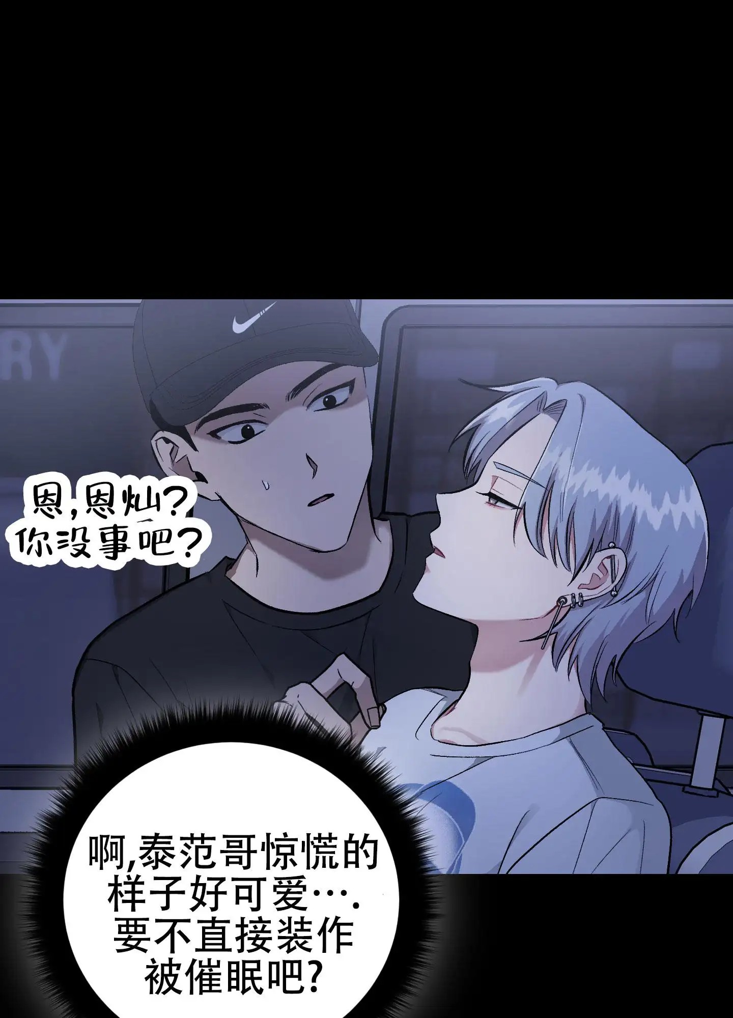 催眠丑闻 - 催眠的开始 - 第41页