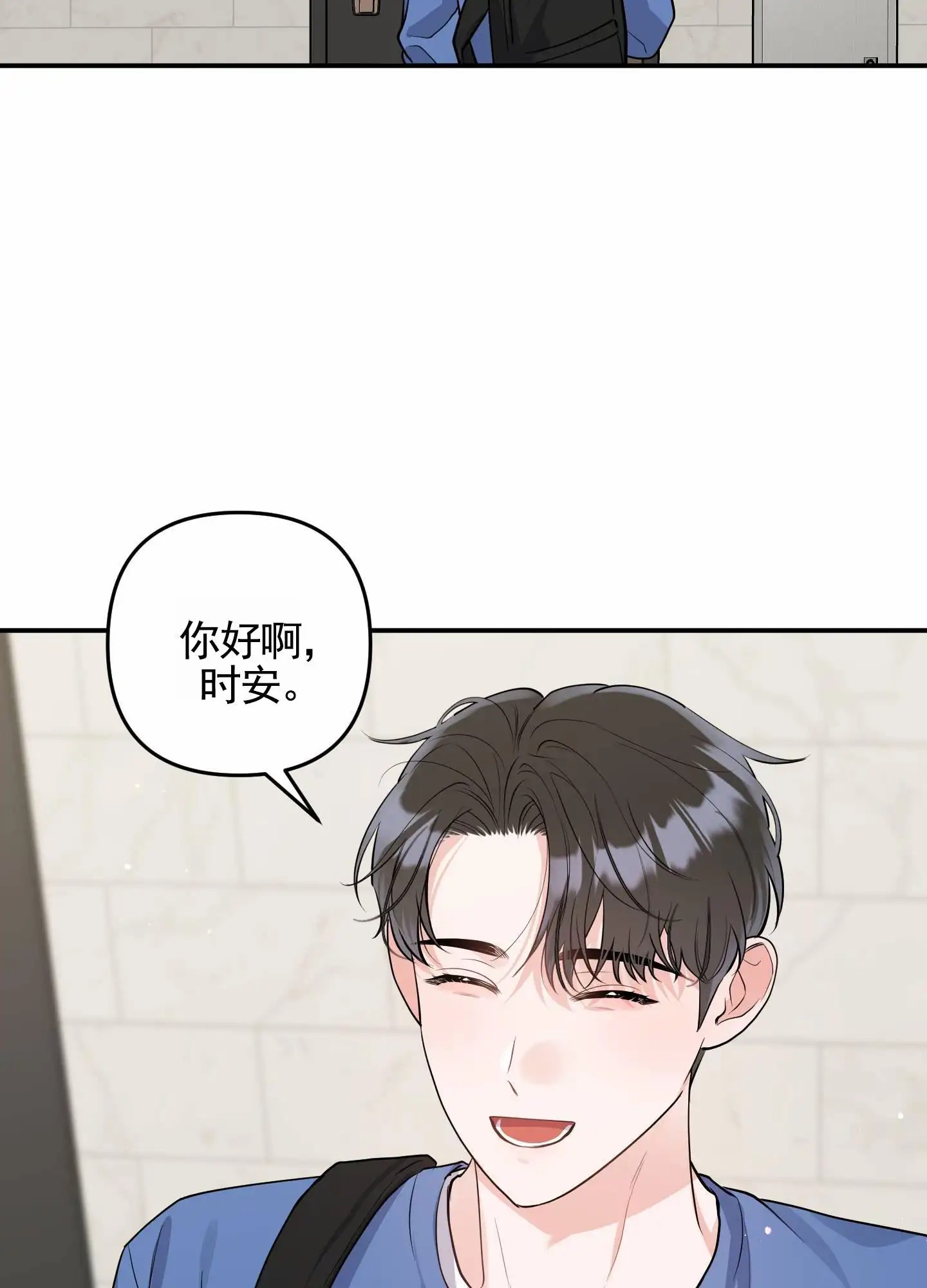 我的猫系男友 - 不好意思的躲着 - 第31页