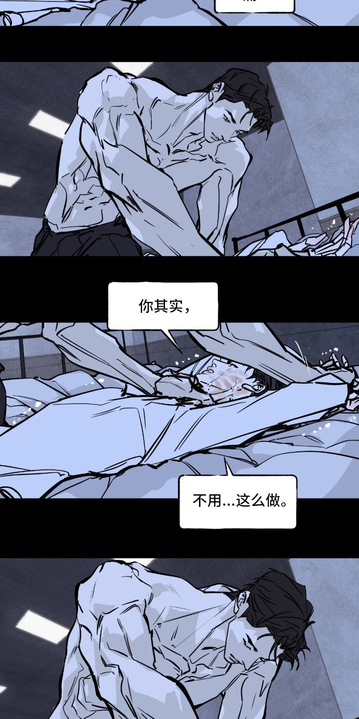 不被允许的痛 - 两个选择 - 第13页