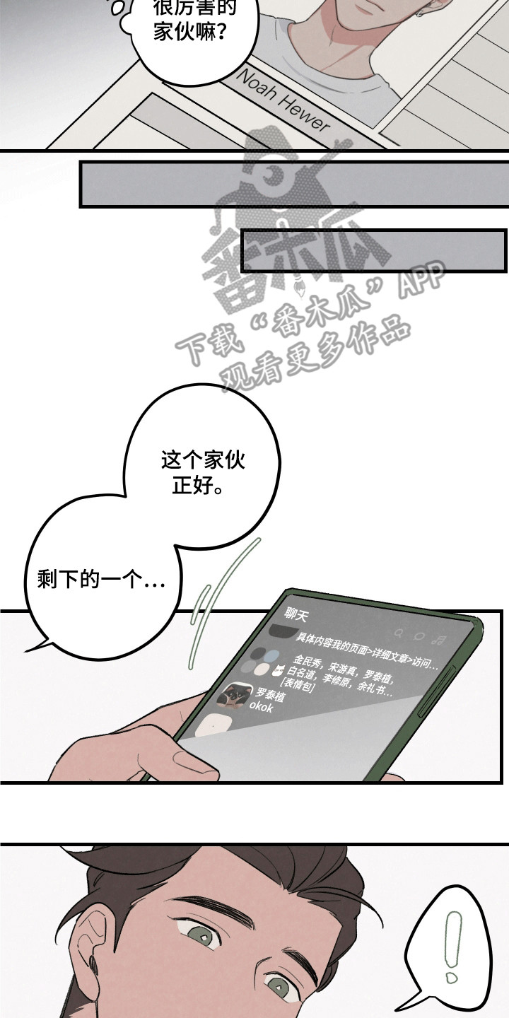 多彩青春 - 可以期待一下 - 第7页