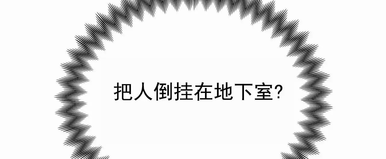 蓝色骗局 - 绑架 - 第9页