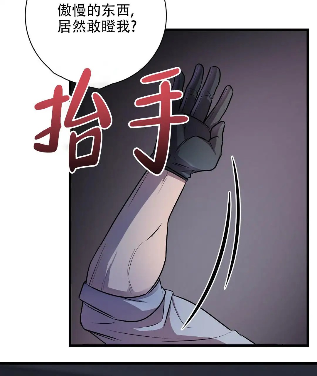 来自深渊 - 逃兵 - 第46页