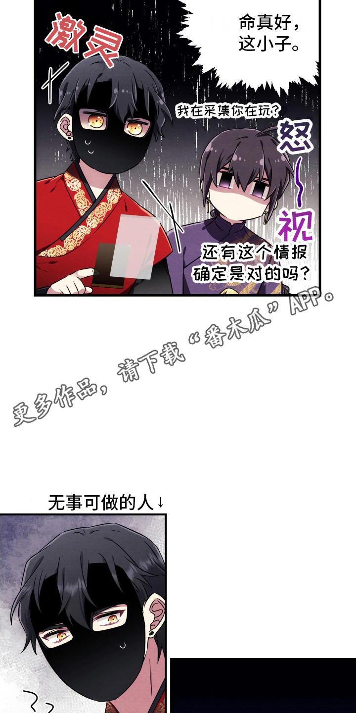 虚拟婚姻 - 采集成功 - 第7页