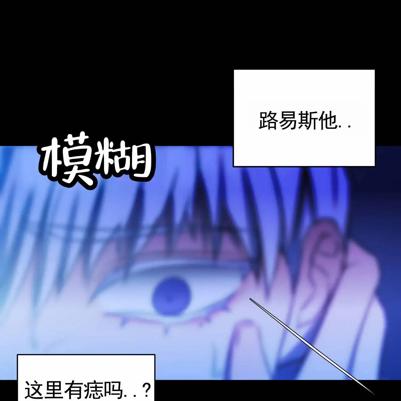 最终计划 - 你是谁 - 第25页