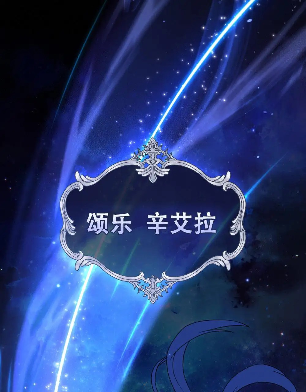 转世魔法师 - 还是不敢相信 - 第28页