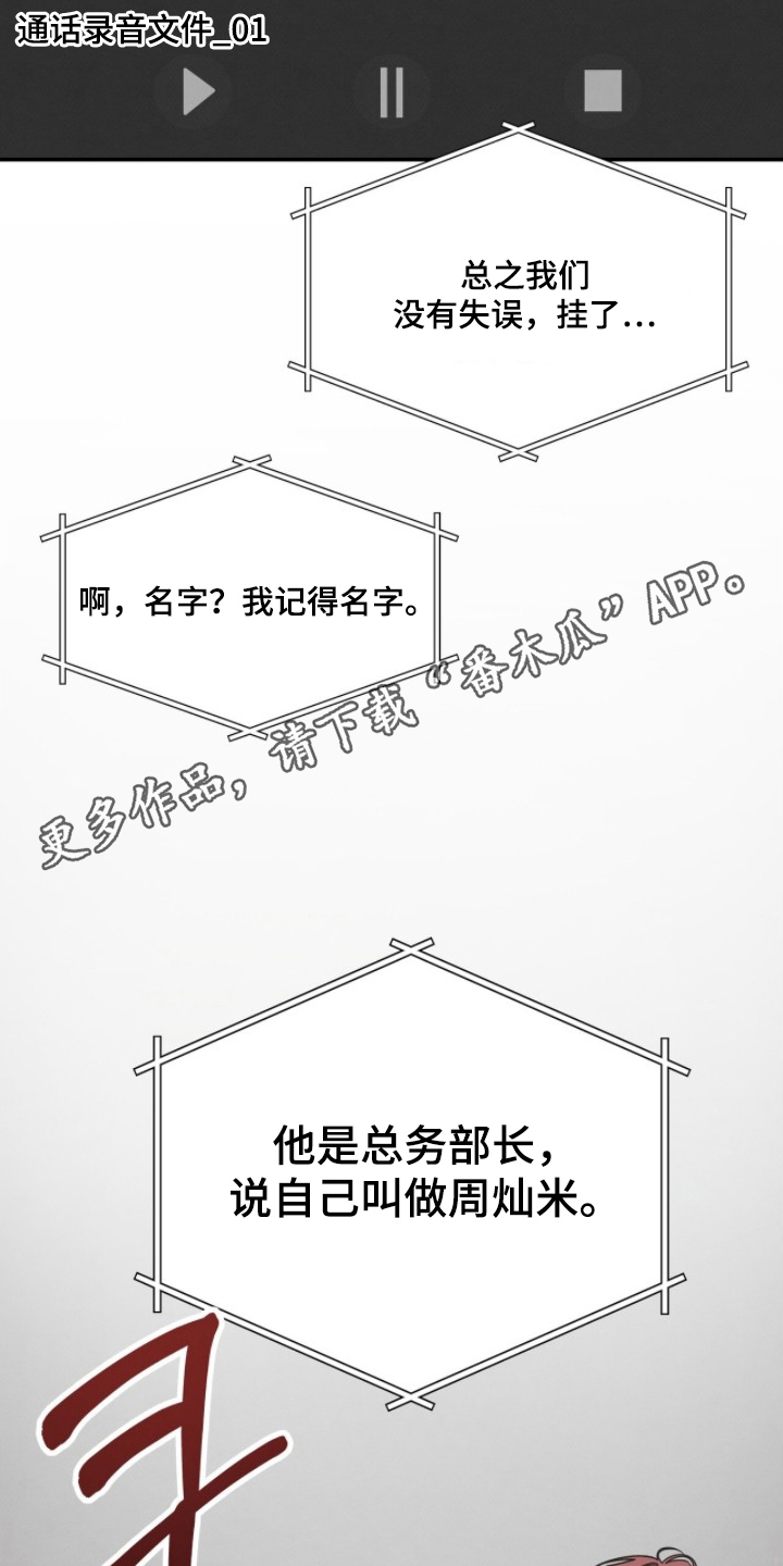 借住的星光 - 一周的时间 - 第17页