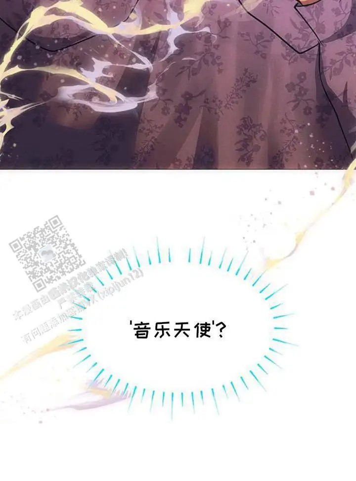 歌剧邪影 - 歌声 - 第22页