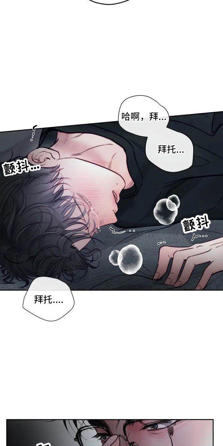 地狱使者 - 驯养-这里是地狱 - 第16页