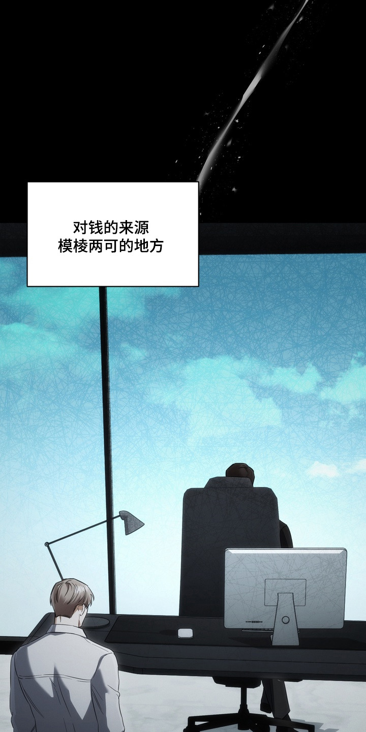 假意真情 - 疑心病 - 第17页