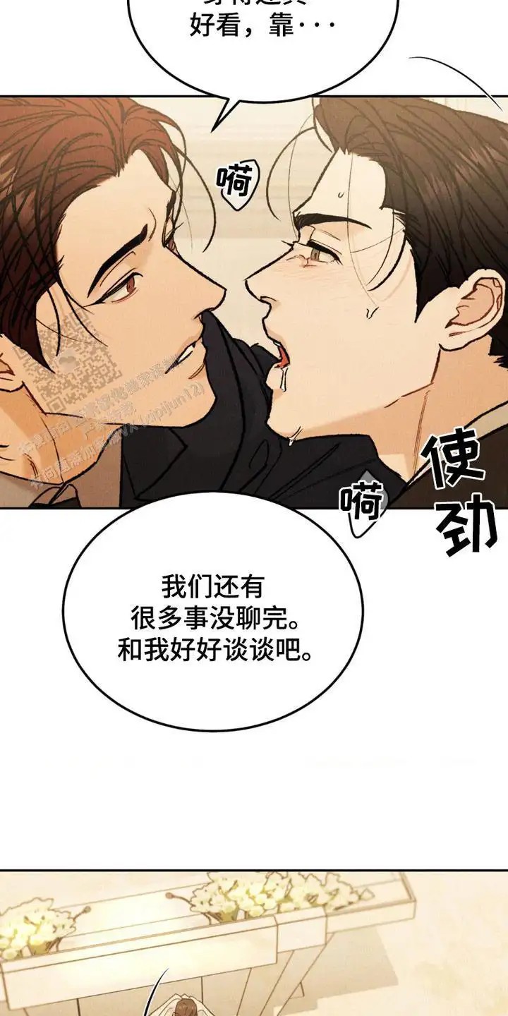 SS罪恶检察官 -   - 第5页