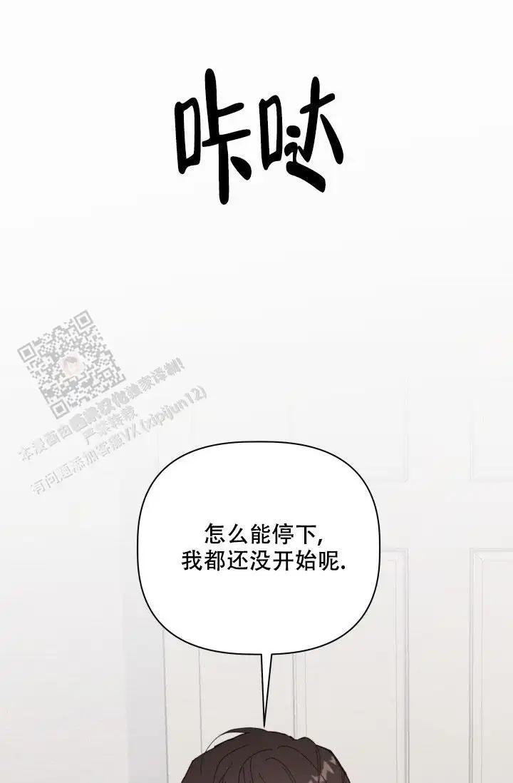 杀死爱的方法 - 还没开始呢 - 第49页