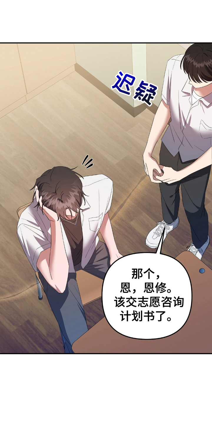 末日誓言 - 最初的觉醒 - 第12页