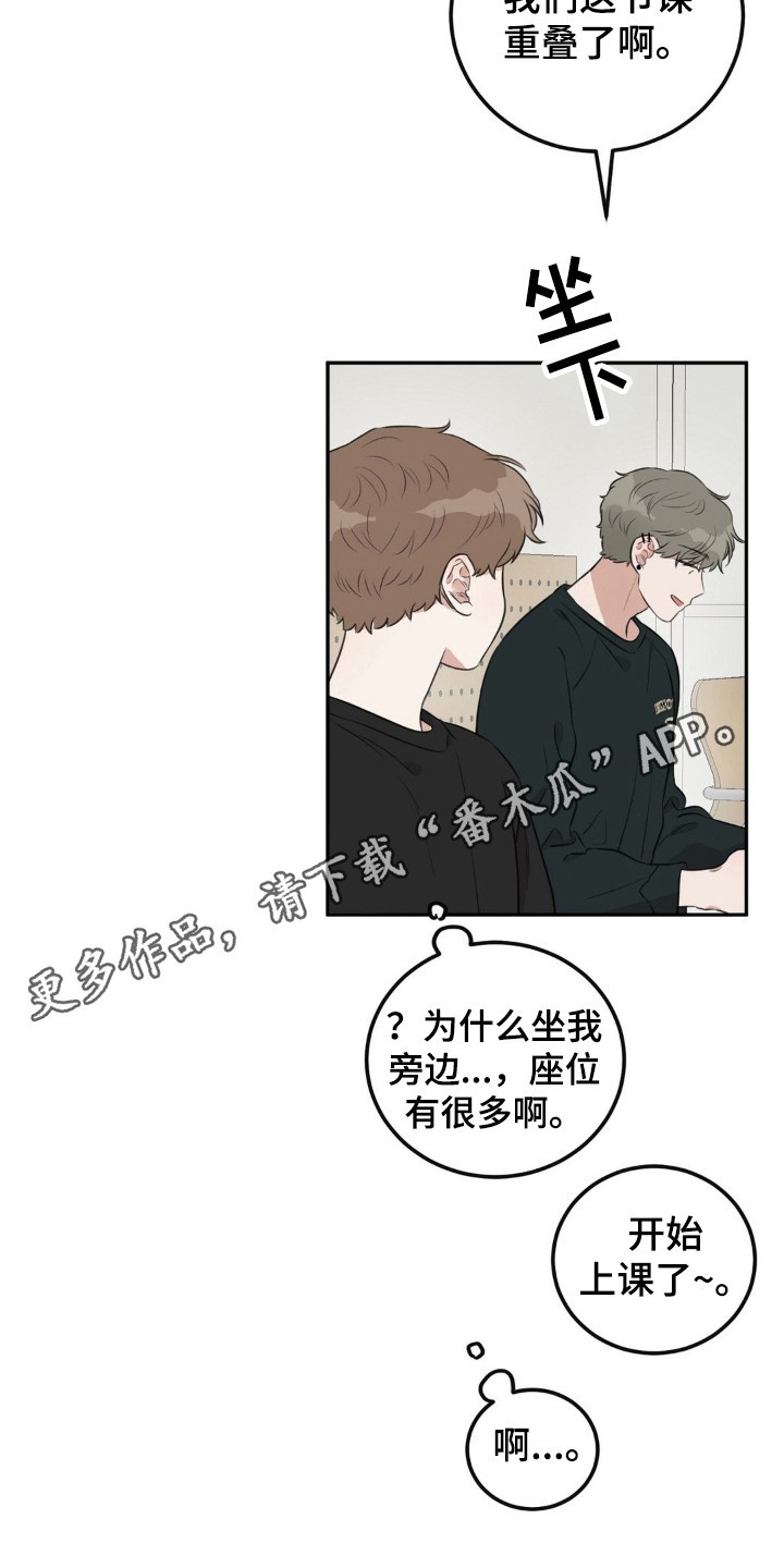 饲养法则 - 搭话 - 第12页
