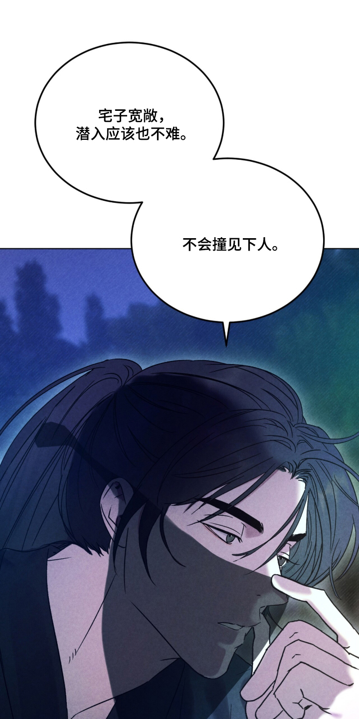 夜训 - 绝美佳人 - 第29页