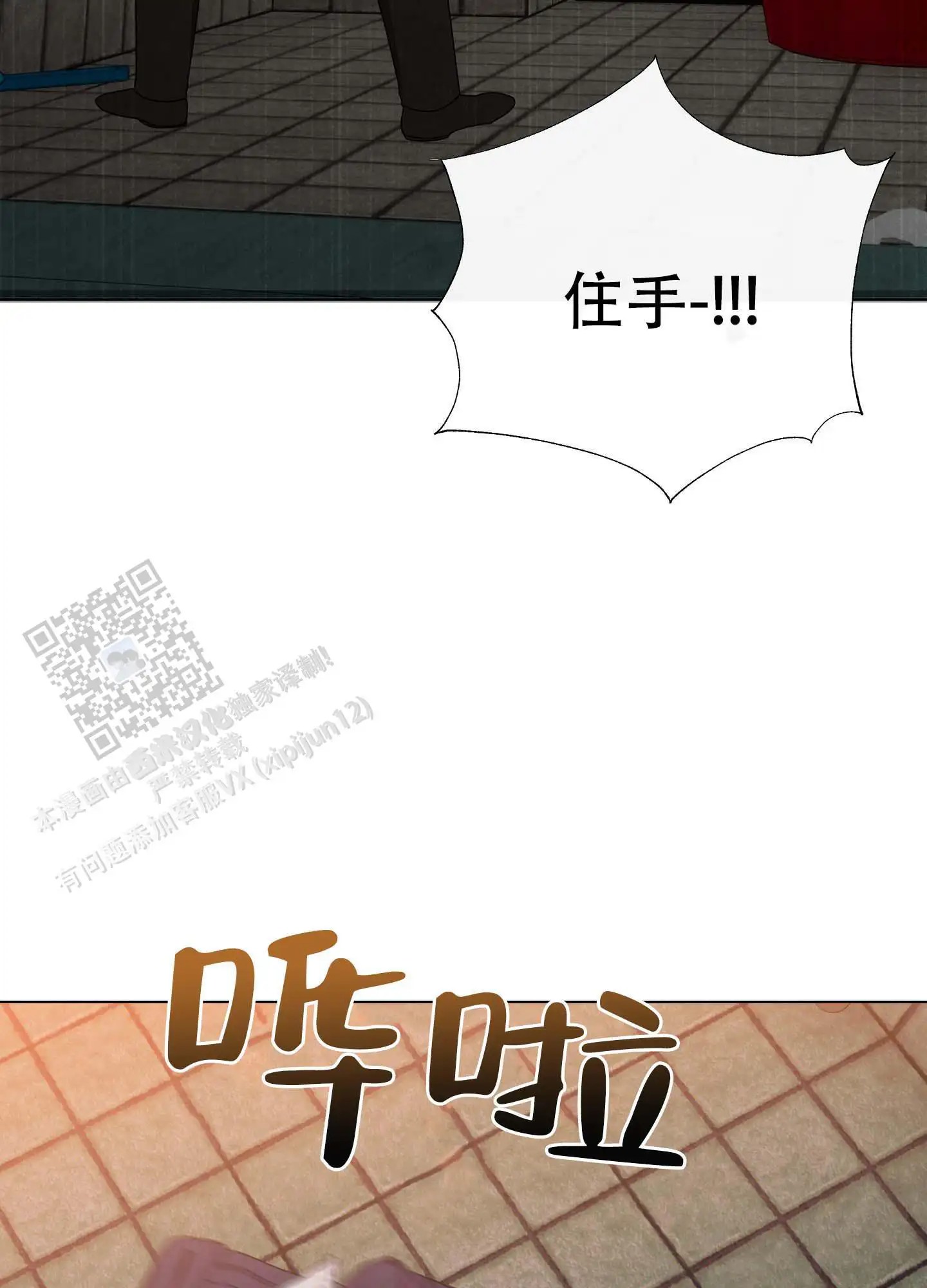 瞳中牢笼 - 帮你洗 - 第41页