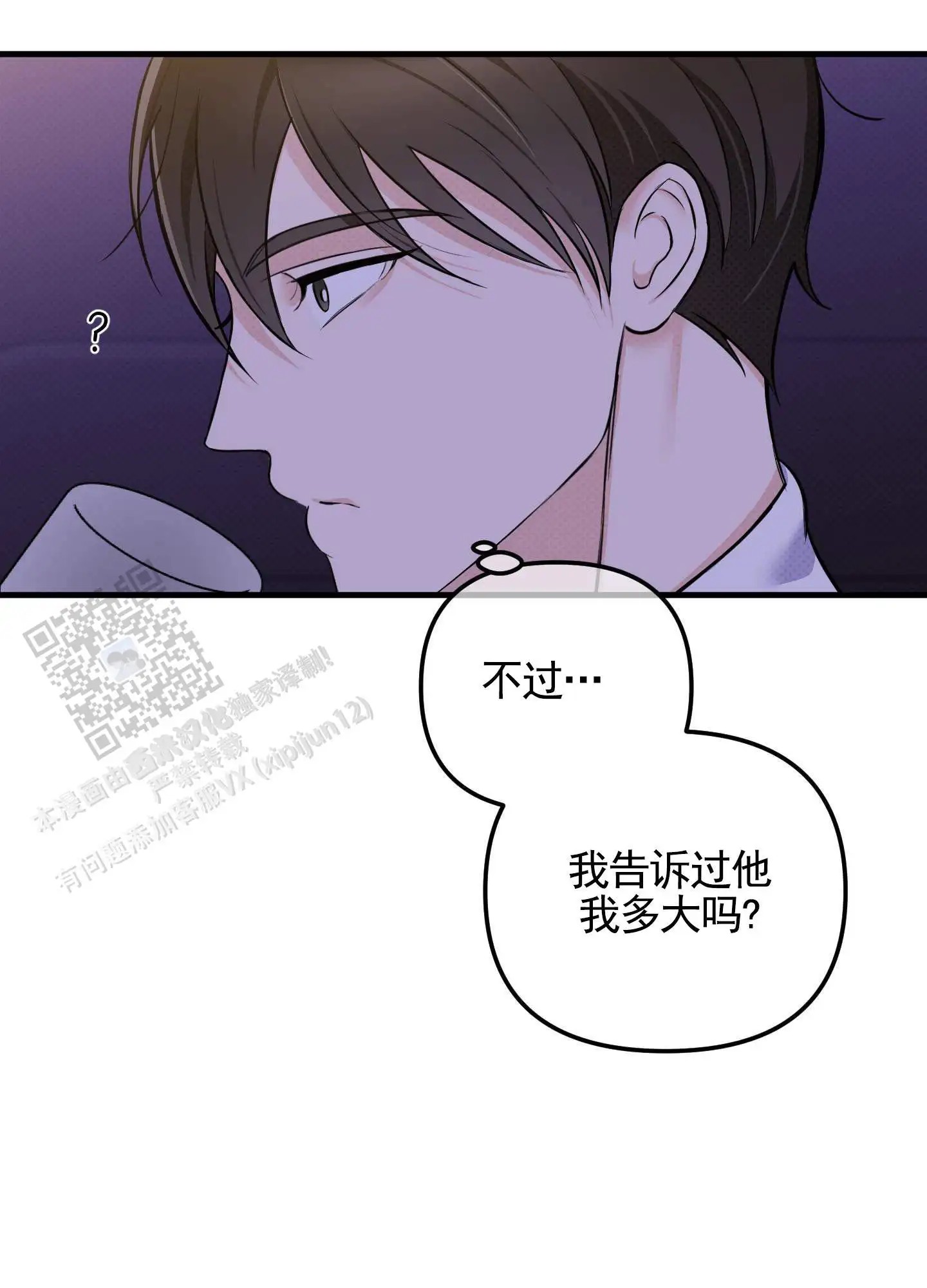 偶然的命运 - 可爱 - 第19页