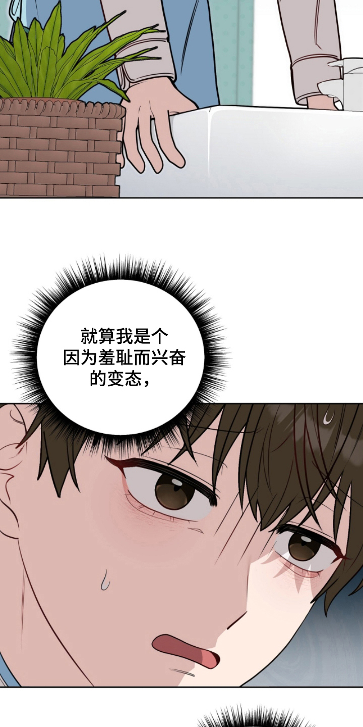 主厨的专属食谱 - 不能被发现 - 第11页