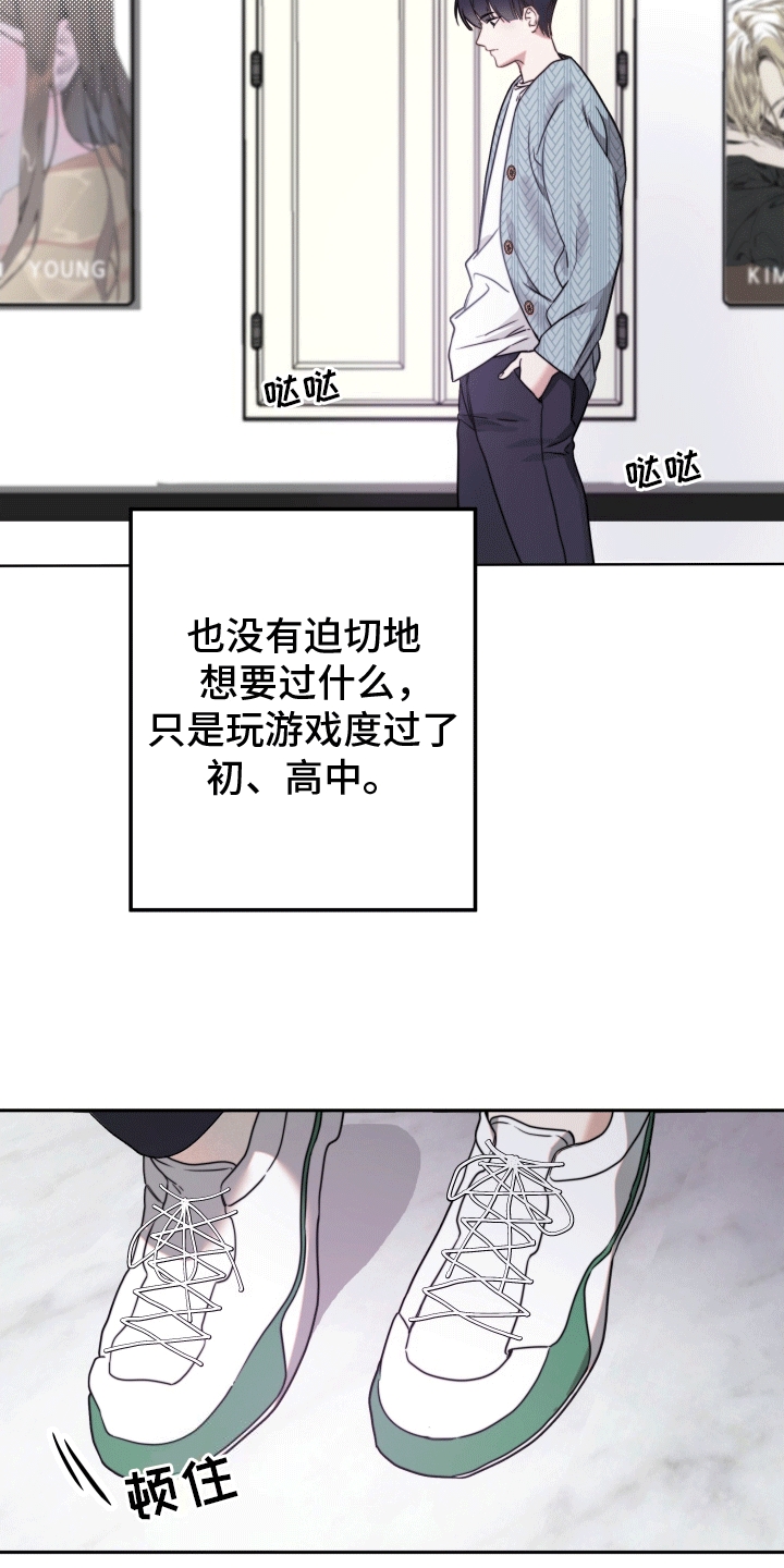 明星后辈 - 漫漫成名路 - 第21页