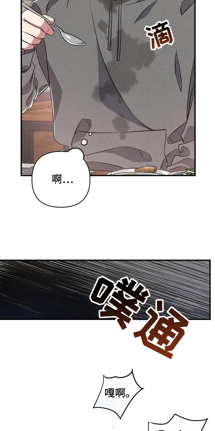 公私分明 - 殃及鱼池 - 第22页