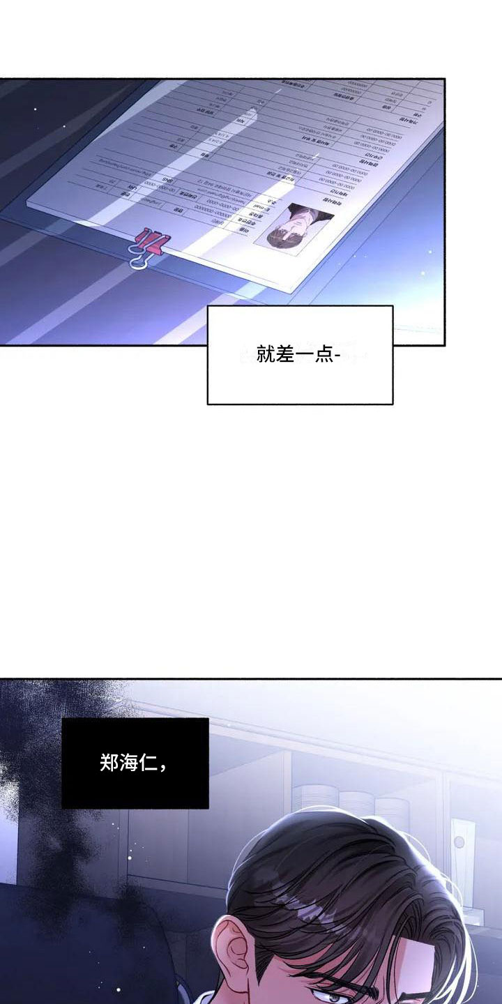 把我的政宇还给我 - 把我的正宇还给我-想结婚 - 第11页