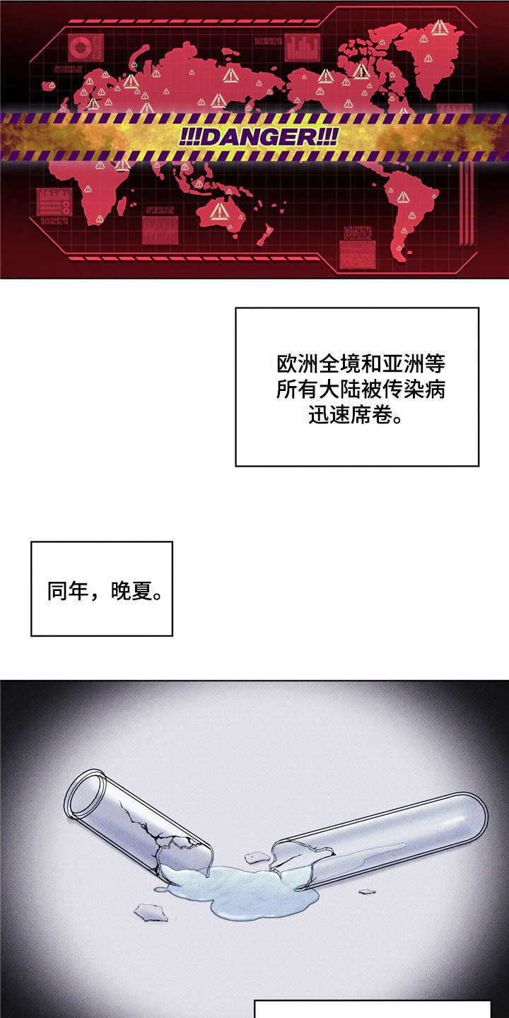 彩虹城 - 世界危机 - 第10页