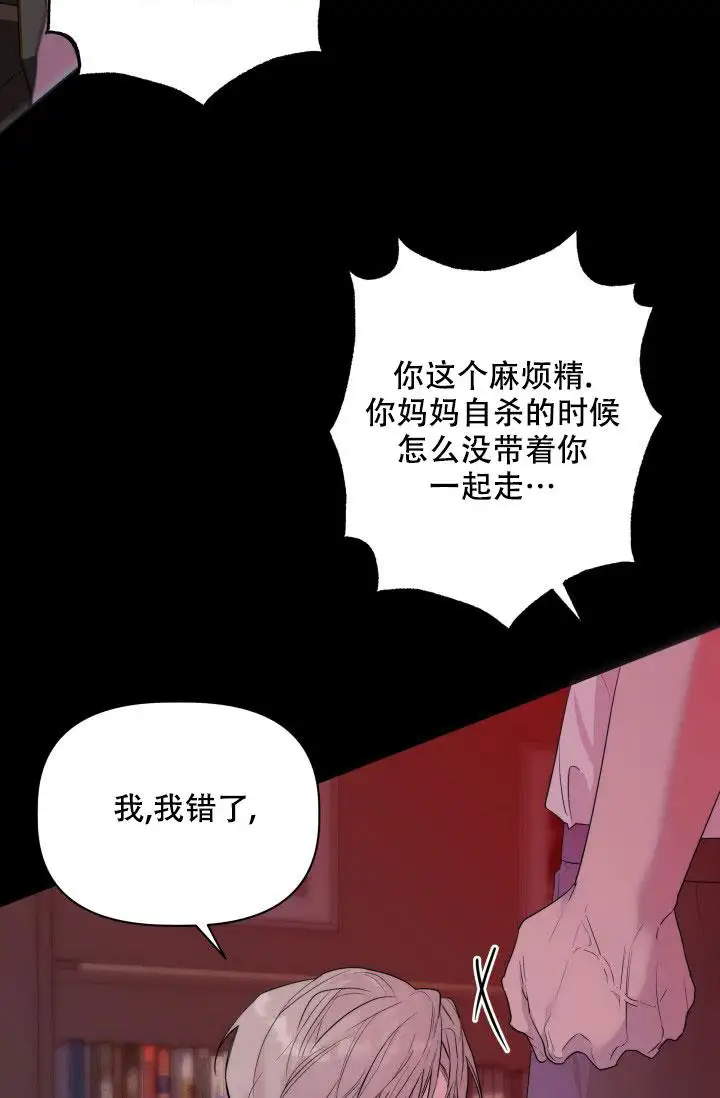 杀死爱的方法 - 伤心的家 - 第17页