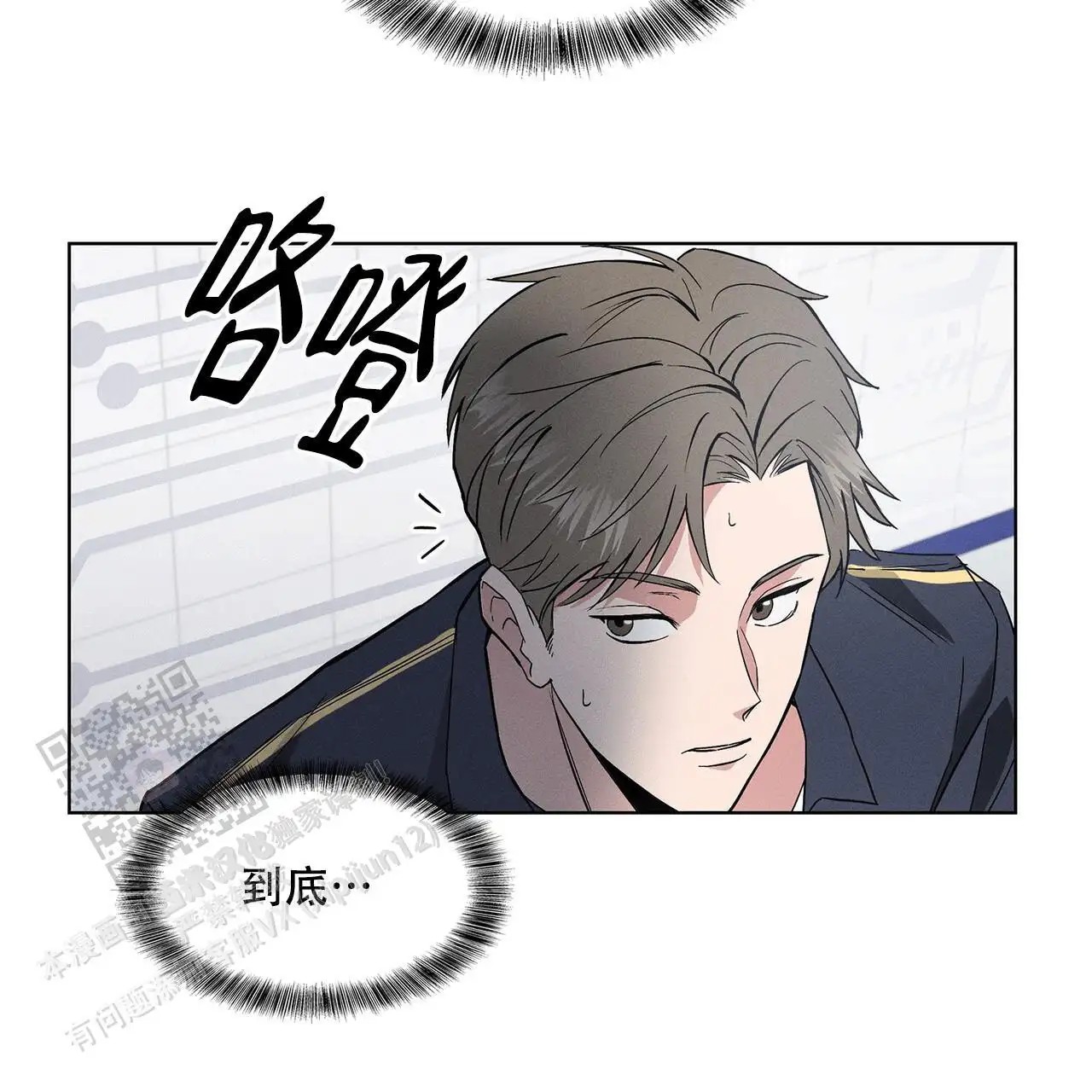 来自外星的爱 - 他是外星人 - 第17页