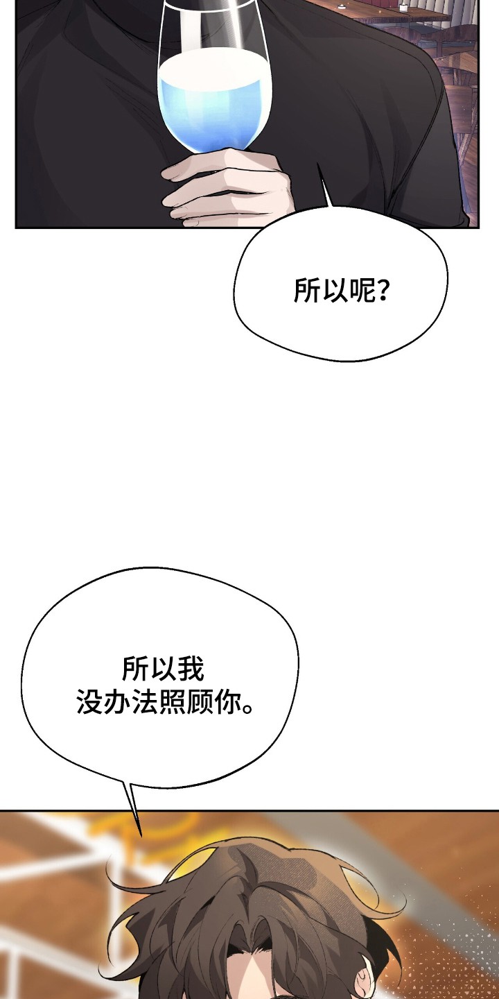 成为我的神 - 换个叫法 - 第6页