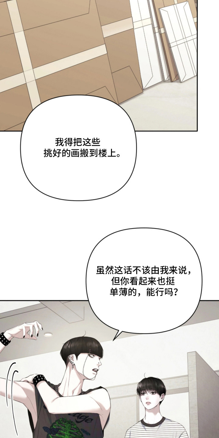 黄金阿尔法 - 搬东西 - 第11页