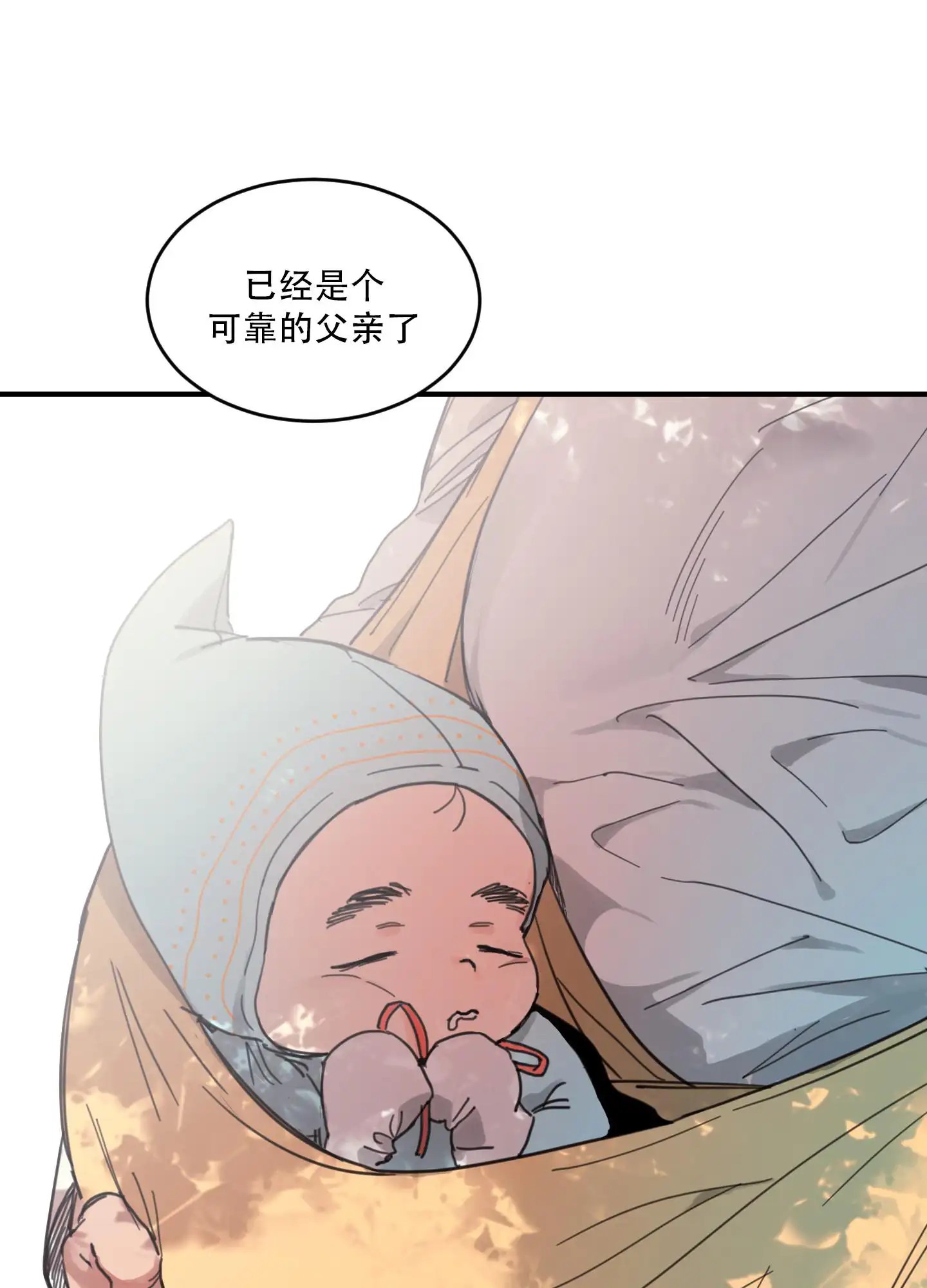 旭日之家 - 要怎么养孩子 - 第14页