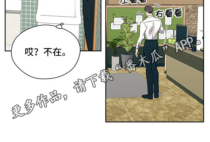 信息素恐惧症 - 冷淡 - 第20页