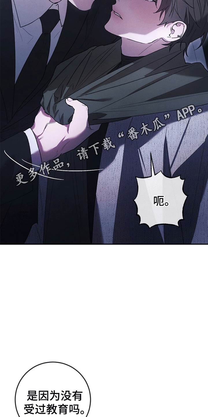 管教掌中秘宝 - 惩罚 - 第24页