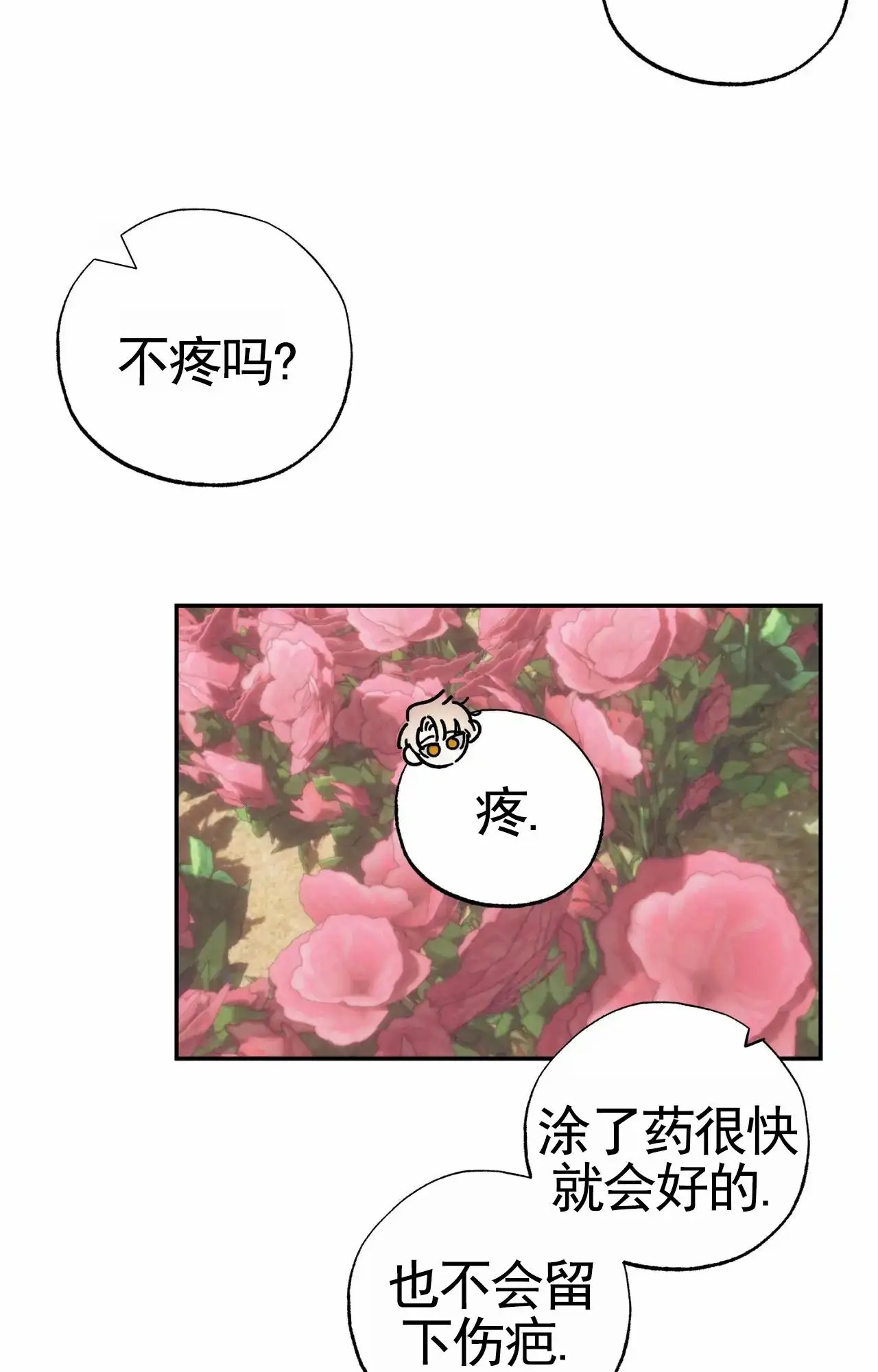 以斯帖庭院 - 相伴 - 第32页
