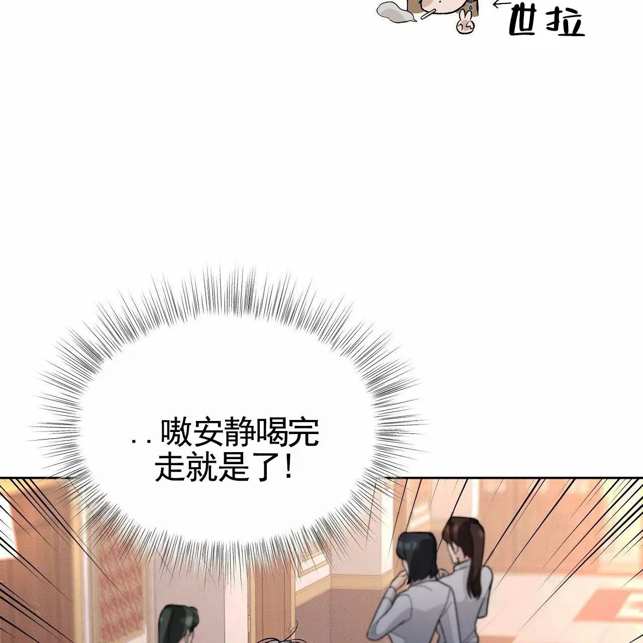 幸运游戏 - 发酒疯 - 第41页