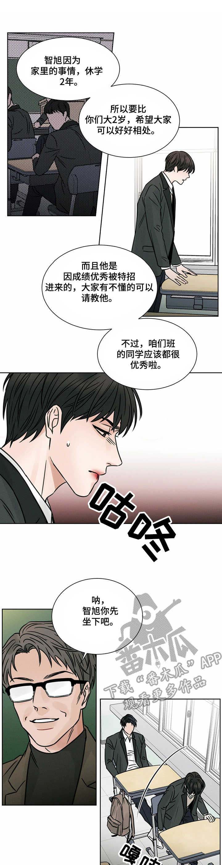 即使不爱我 - 教材 - 第5页