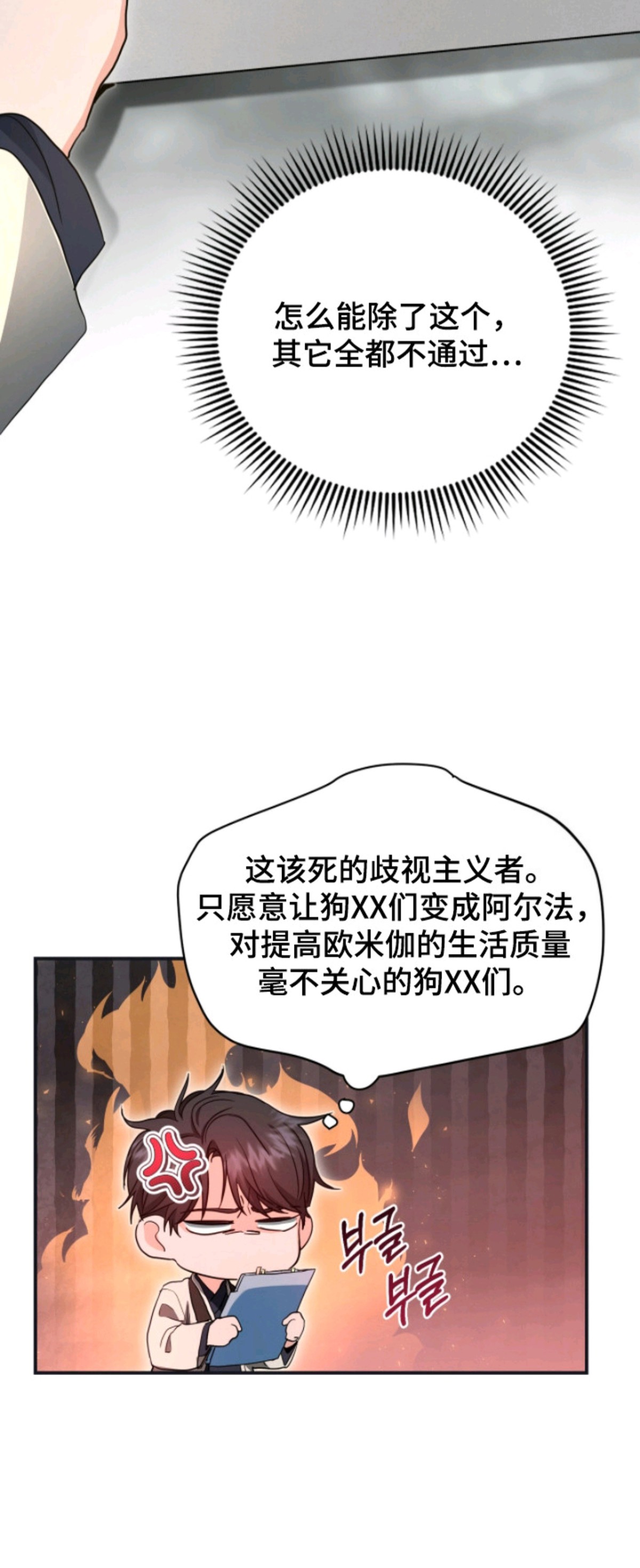 我的Alpha时代 - 竞争激烈 - 第21页