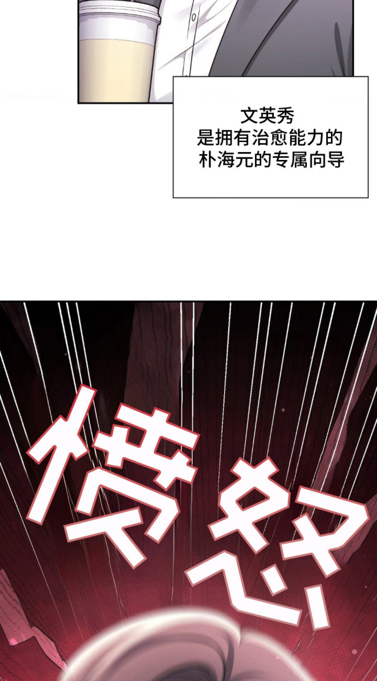 失控烙印 - 能力者们 - 第25页