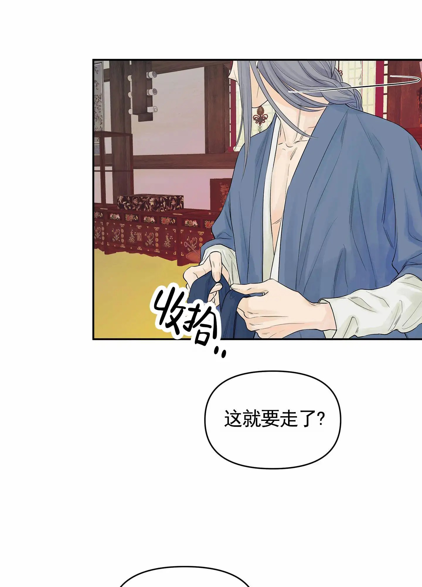 狐狸游戏 - 皮肤病 - 第18页