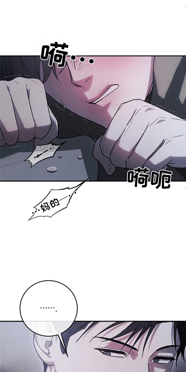 管教掌中秘宝 - 威胁 - 第8页
