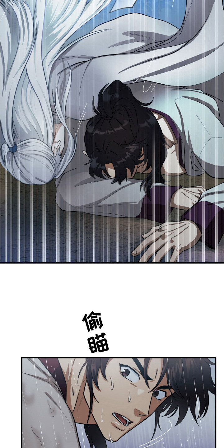 教主难养 - 逃跑 - 第10页