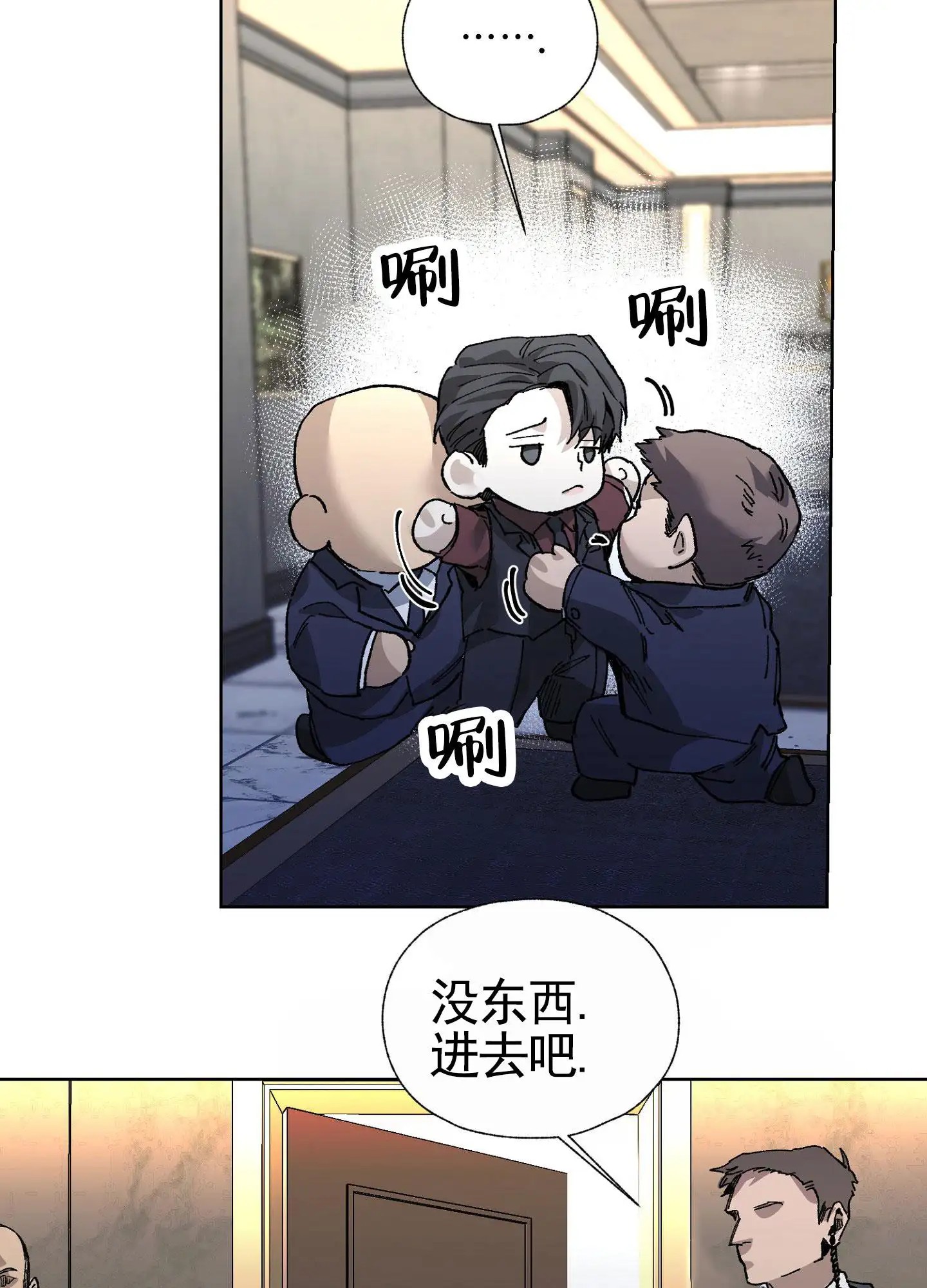 致命台球 - 委托 - 第30页