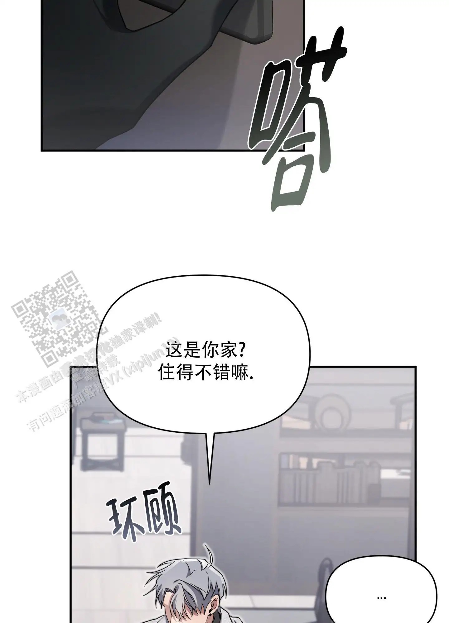 复仇向导 - 有什么用 - 第9页