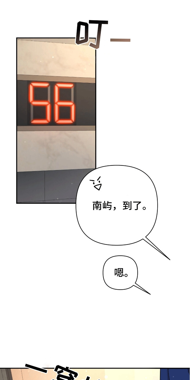 灿烂的黑暗 - 悄悄牵手 - 第30页
