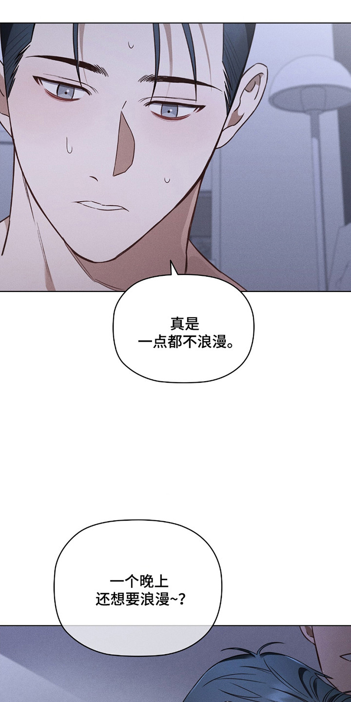 非浪漫时代 - 带人回家 - 第19页